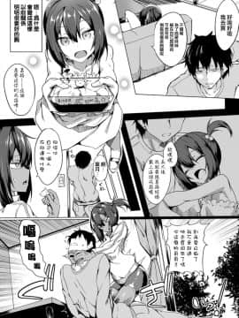 [ふじはん] ナマイキ妹、おりこう大作戦 (COMIC BAVEL 2019年8月号)_02