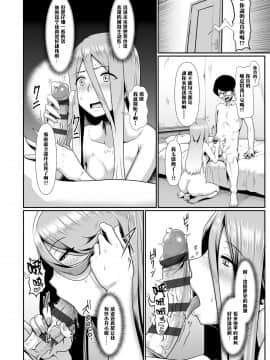 [黑条汉化][四電ヒロ] 絶頂遊戯後日談_7