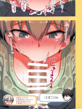 Uzaki-Chan Wa H Shitai! 2_12