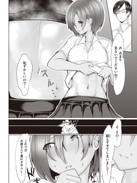 (成年コミック) [雑誌] COMIC 快楽天 2019年11月号 [DL版_086