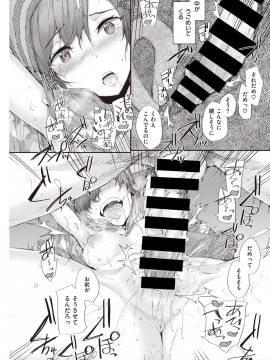 (成年コミック) [雑誌] COMIC 快楽天 2019年11月号 [DL版_131