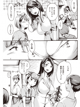 (成年コミック) [雑誌] COMIC 快楽天 2019年11月号 [DL版_141