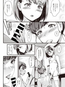 (成年コミック) [雑誌] COMIC 快楽天 2019年11月号 [DL版_144