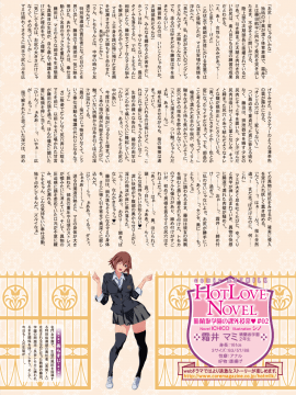(成年コミック) [雑誌] コミックホットミルク 2019年11月号 [DL版_006
