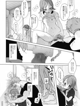 (成年コミック) [雑誌] コミックホットミルク 2019年11月号 [DL版_044