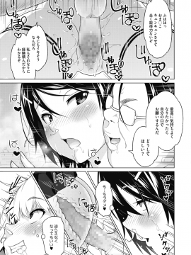 (成年コミック) [雑誌] コミックホットミルク 2019年11月号 [DL版_085