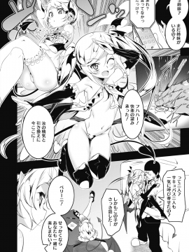 (成年コミック) [雑誌] コミックホットミルク 2019年11月号 [DL版_092