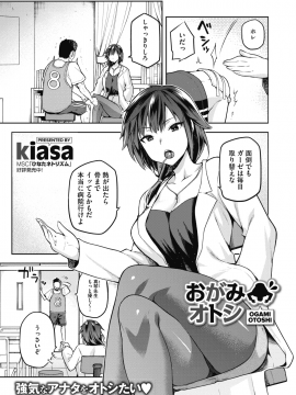 (成年コミック) [雑誌] コミックホットミルク 2019年11月号 [DL版_113