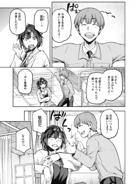 (成年コミック) [雑誌] コミックホットミルク 2019年11月号 [DL版_115