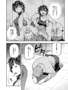 (成年コミック) [雑誌] コミックホットミルク 2019年11月号 [DL版_116