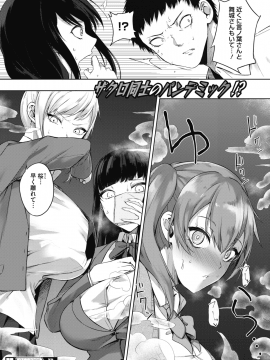 (成年コミック) [雑誌] コミックホットミルク 2019年11月号 [DL版_167