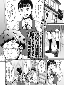 (成年コミック) [雑誌] コミックホットミルク 2019年11月号 [DL版_169