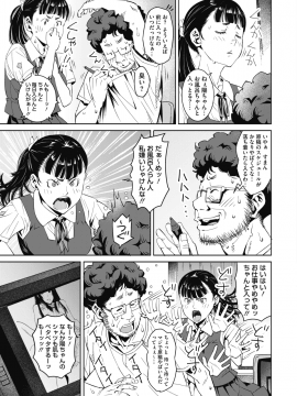 (成年コミック) [雑誌] コミックホットミルク 2019年11月号 [DL版_170
