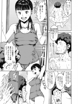 (成年コミック) [雑誌] コミックホットミルク 2019年11月号 [DL版_172