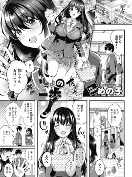 (成年コミック) [雑誌] コミックホットミルク 2019年11月号 [DL版_194