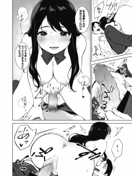 (成年コミック) [雑誌] コミックホットミルク 2019年11月号 [DL版_235