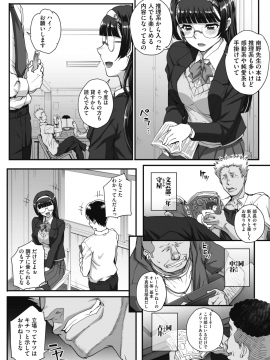 (成年コミック) [雑誌] コミックホットミルク 2019年11月号 [DL版_247