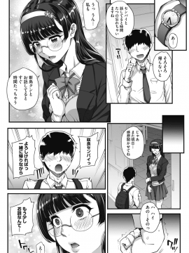 (成年コミック) [雑誌] コミックホットミルク 2019年11月号 [DL版_248