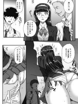 (成年コミック) [雑誌] コミックホットミルク 2019年11月号 [DL版_249