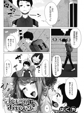 (成年コミック) [雑誌] コミックホットミルク 2019年11月号 [DL版_262