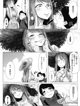 (成年コミック) [雑誌] コミックホットミルク 2019年11月号 [DL版_264