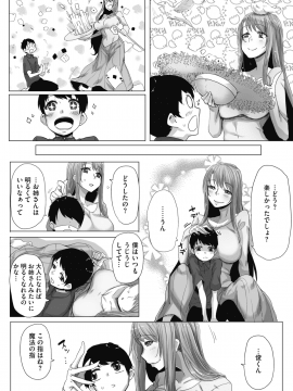 (成年コミック) [雑誌] コミックホットミルク 2019年11月号 [DL版_265