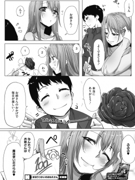 (成年コミック) [雑誌] コミックホットミルク 2019年11月号 [DL版_283