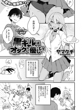 (成年コミック) [雑誌] コミックホットミルク 2019年11月号 [DL版_285