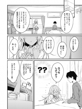 (成年コミック) [雑誌] コミックホットミルク 2019年11月号 [DL版_286