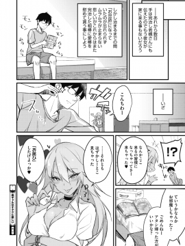 (成年コミック) [雑誌] コミックホットミルク 2019年11月号 [DL版_304