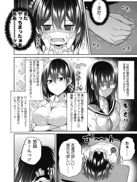 (成年コミック) [雑誌] コミックホットミルク 2019年11月号 [DL版_306
