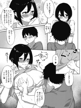 (成年コミック) [雑誌] コミックホットミルク 2019年11月号 [DL版_350