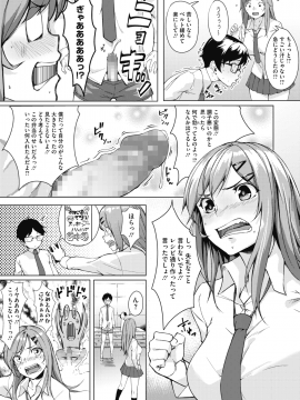 (成年コミック) [雑誌] コミックホットミルク 2019年11月号 [DL版_369