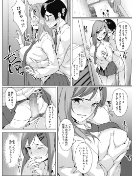 (成年コミック) [雑誌] コミックホットミルク 2019年11月号 [DL版_374