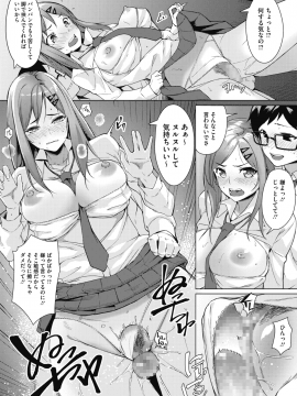 (成年コミック) [雑誌] コミックホットミルク 2019年11月号 [DL版_376