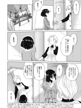 (成年コミック) [雑誌] コミックホットミルク 2019年11月号 [DL版_388