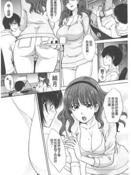 [板場広し]淫母與好色妹妹_00003