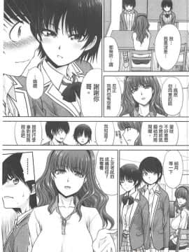 [板場広し]淫母與好色妹妹_00008