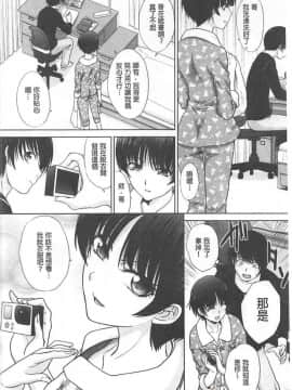 [板場広し]淫母與好色妹妹_00009
