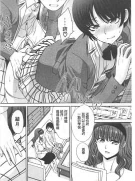 [板場広し]淫母與好色妹妹_00069