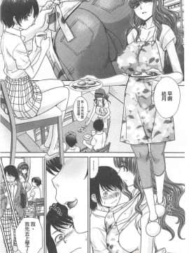 [板場広し]淫母與好色妹妹_00105