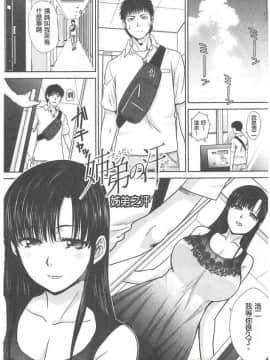 [板場広し]淫母與好色妹妹_00122