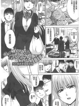 [板場広し]淫母與好色妹妹_00142