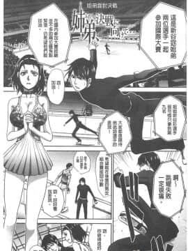 [板場広し]淫母與好色妹妹_00158