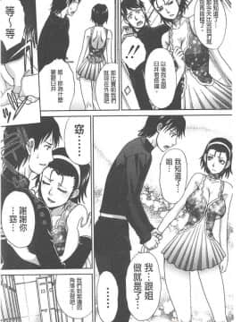 [板場広し]淫母與好色妹妹_00163