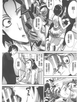 [板場広し]淫母與好色妹妹_00164