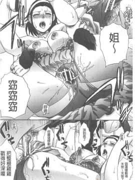 [板場広し]淫母與好色妹妹_00171