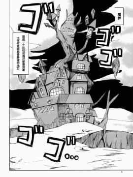 [超能汉化组] (サンクリ59) [敷島屋 (敷島陸)] マカイセンキデスガイア (ディスガイア)_04