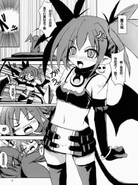 [超能汉化组] (サンクリ59) [敷島屋 (敷島陸)] マカイセンキデスガイア (ディスガイア)_05