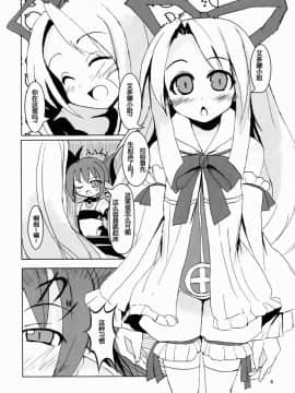 [超能汉化组] (サンクリ59) [敷島屋 (敷島陸)] マカイセンキデスガイア (ディスガイア)_06